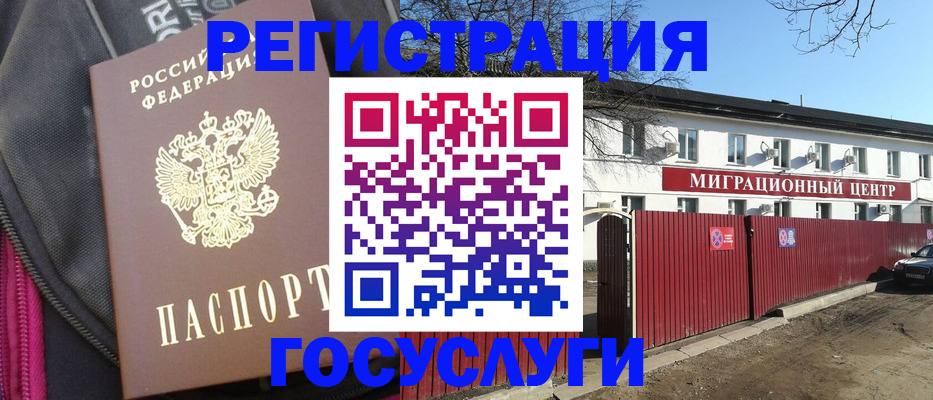 прописка паспорт в Ростове-на-Дону