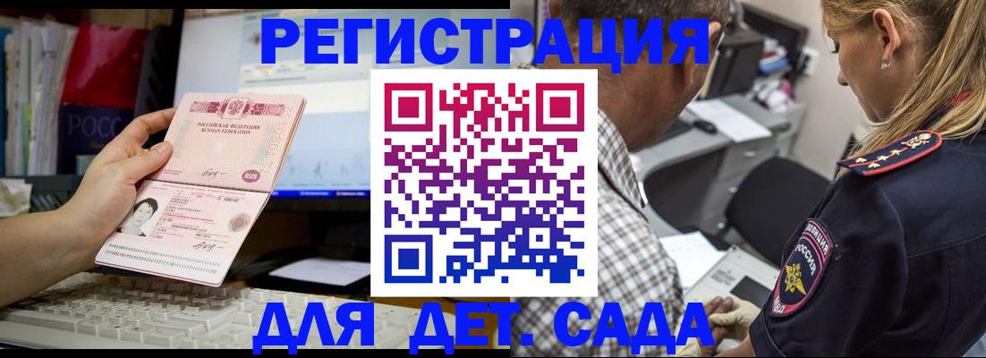 прописка в Ростове-на-Дону