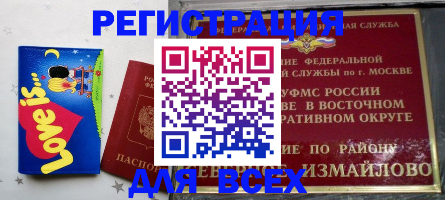 прописка ребенка в Ростове-на-Дону