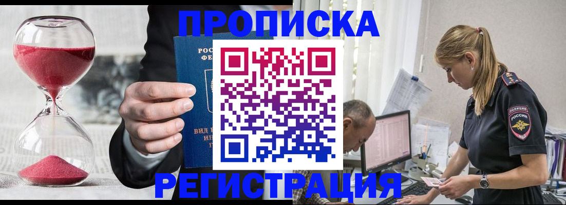временная регистрация 2025 в Ростове-на-Дону