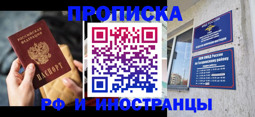 временная регистрация поиск в Ростове-на-Дону