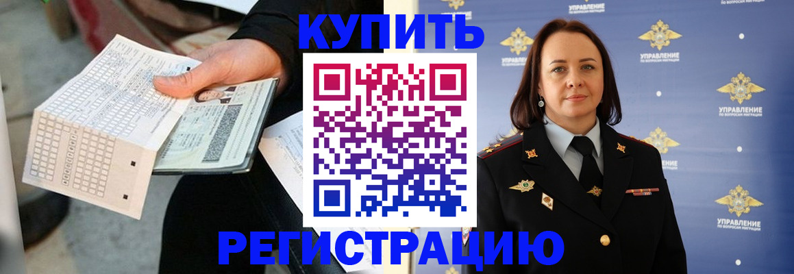 регистрация для школы в Ростове-на-Дону