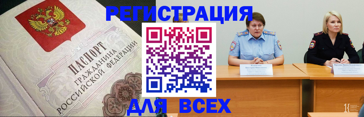 регистрация в Ростове-на-Дону