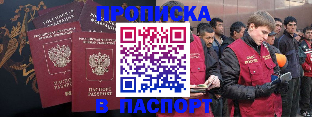 временная регистрация в Ростове-на-Дону