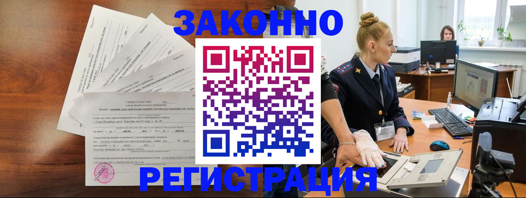 временная регистрация собственник в Ростове-на-Дону