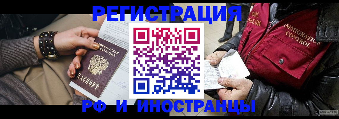 прописка для школы в Ростове-на-Дону