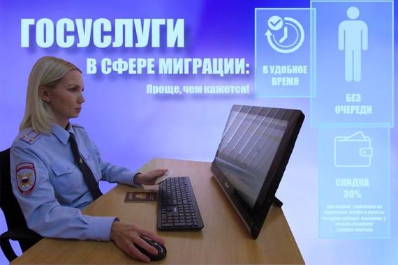 прописка в Ростове